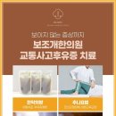 보조개한의원 이미지