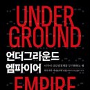 엠파이어 이미지