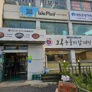 오복 | 청주 삼계탕 맛집 오복누룽지삼계탕 솔직 후기