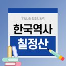 우리나라 최초의 달력! 시간을 관측하고 천체의 운행을 안다는 것 이미지