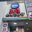 와썹노래연습장 이미지