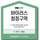 한샘방역