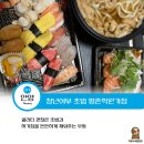 김호권의청년어부 평촌학원가점 | 청년어부 초밥 평촌학원가점, 퀄리티 괜찮은 초밥과 우동 한 상