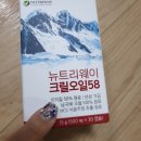 뉴트리웨이