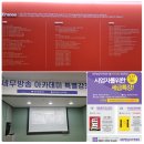 경제대학 아카데미 : 부동산 세금과 세테크 전략 | 세무방송 아카데미 &#34;사업자를 위한 절세전략&amp;조세신불자 패자부활전&#34;특강을 다녀와서...