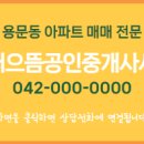 으뜸공인중개사사무소 이미지