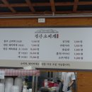 경산소찌개 이미지