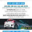 (주)신동아렌터카