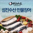 섬진수산식품 네이버블로그