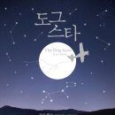 도그도그 이미지