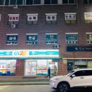 지에스25(GS25) 동두천점 이미지