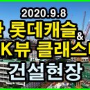 SK VIEW(주공 3단지) 이미지