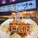 다희네일 - 달서구 | [안산] 고잔동 식사부터 안주까지 가능한 술집, 다희네집 후기