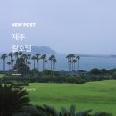 칼 - 당진시 | 제주 칼호텔 후기 온돌 객실과 조식이 좋았던 가족여행 숙소