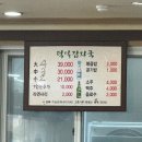 (주)덕일 | [덕일감자국]여수 현지인도 줄서서 먹는 감자탕 맛집 내돈내산 후기, 웨이팅, 주차