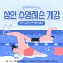 스위밍몬스터 이미지