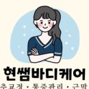 콕체형관리 네이버블로그