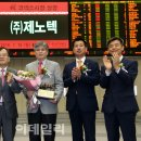 (주)제노텍 이미지