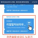 뚜레쥬르연수 이미지