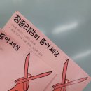 [장줄리앙의 종이세상] 전시회 후기, 아이들 전시 추천