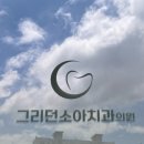 그리던소아치과의원 네이버블로그