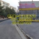 푸른풀소리공인중개사사무소 이미지