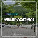황토하우스캠핑장 이미지