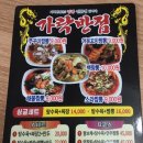 가락가락 이미지