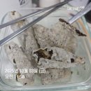 맛있는 김부각을 찾아 헤메시나요? 한번만 잡솨봐 <나물캐는 곰 김부각>