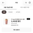 이디야커피진해 - 창원시 진해구 충장로657번길 30 | 이디야 컵빙수 컵팥절빙, 컵망고빙 칼로리 솔직후기