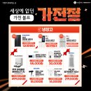 롯데하이마트 성서점 이미지