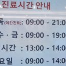 분당삼성정형외과의원 이미지