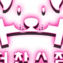 더 찬스 짐 이미지