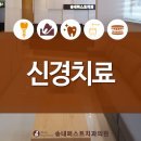 송내퍼스트치과의원 이미지