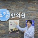 승재한의원 이미지