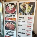 청주오송맛집 오송숯불갈비 맛있는 후기