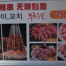 아향부고기마을 이미지