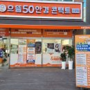 미래로안경 이미지