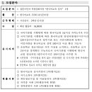 전남 무안군가족센터 한국어교육강사 채용 계획 공고[6.2까지] 이미지