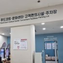 상당휴게실 이미지