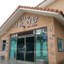 오대산서울 이미지