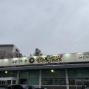 한방약선식료원카페 | 대전 흑염소 맛집에서 커플 보양식! 18가지 한방 약재로 끓인 약선흑염소 도마점 후기
