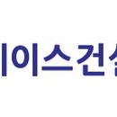(주)에이스건설 이미지