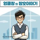 장안흰돌마을 | kcc창호 이맥스클럽에서 정품으로 안전하게 파주 샤시 교체
