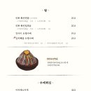 숯불과사시미 - 북구 명촌18길 8-1 | 숯불과사시미