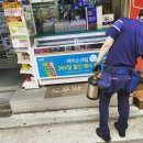 그린파워키퍼