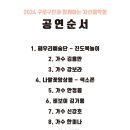 송해아트홀 이미지