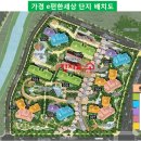 가경e편한세상 이미지