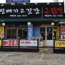 진배기고깃간 이미지