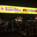 학곡리종점 이미지